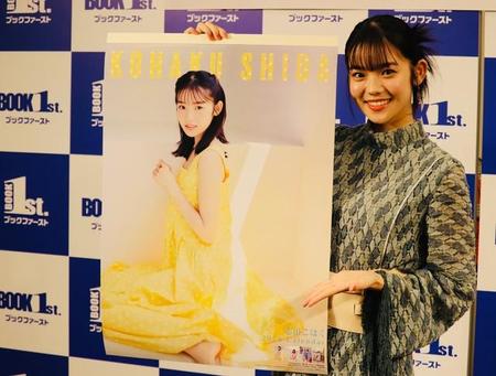 2024年カレンダー発売記念イベントに登場した志田こはく＝都内