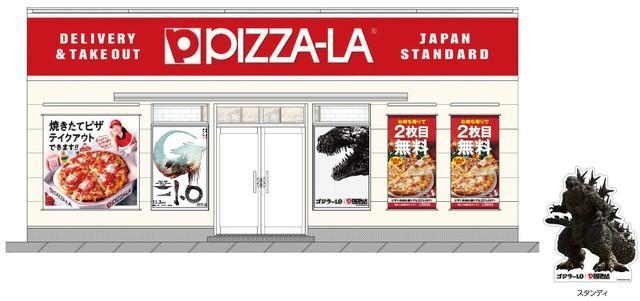 「PIZZA-LA（ピザーラ）」の一部店舗には30日までゴジラが襲来　ピザーラとゴジラには驚きの縁が！