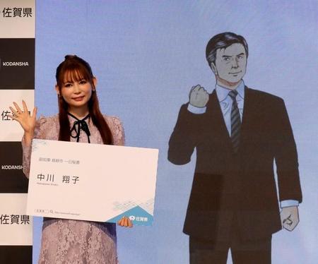 ＣＧ島耕作とツーショット撮影に応じる中川翔子＝都内　ⓒ弘兼憲史/講談社