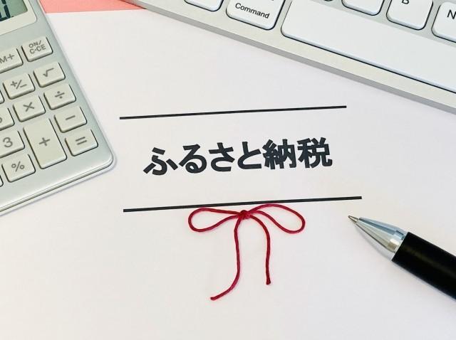 「ふるさと納税」利用したことある？SMG菅原経営株式会社が調査