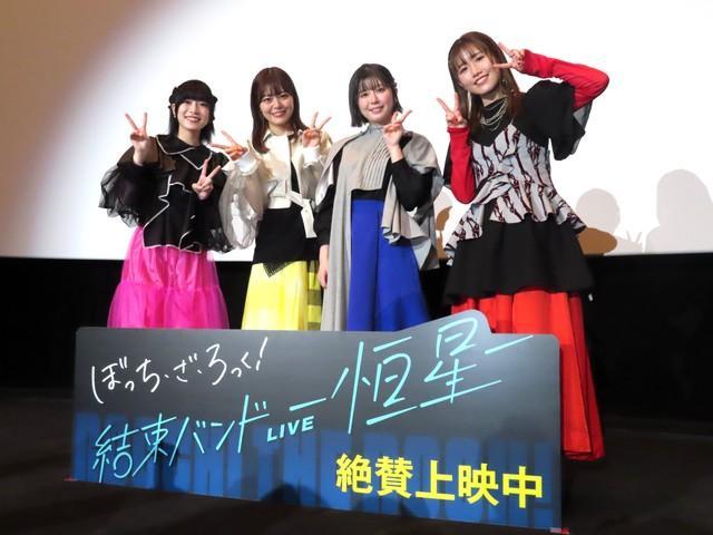 ぼっち・ざ・ろっく」声優の青山吉能、共演者から“バケモノ”呼ばわり ギター練習9カ月で堂々ライブ演奏/サブカル系/芸能/デイリースポーツ online