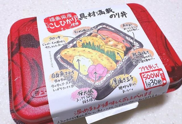 こんなイラストのお弁当見たことありませんか？（宇城はやひろさん提供）