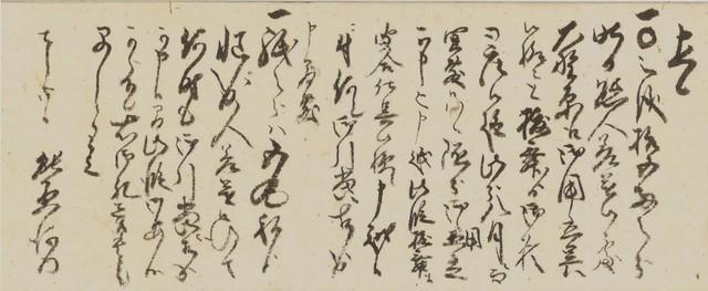 くずし字の古文書を読むのはなかなか難しいですが…（TOPPAN株式会社提供）