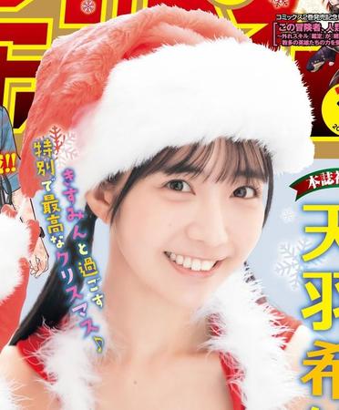 天羽希純、キュートなサンタ姿でちょっぴり刺激的なクリスマスをお届け　「月チャン」表紙＆巻頭で躍動