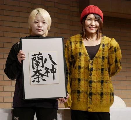 八神蘭奈（左）と朱里