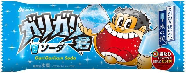 ガリガリ君が8年ぶり値上げ 税別70→80円 1981年の発売開始時は50円