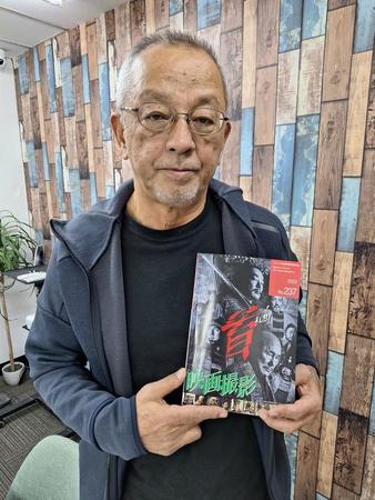映画「首」の撮影監督として、自ら現場のエピソードをつづった雑誌「映画撮影」を手にする浜田毅氏＝都内