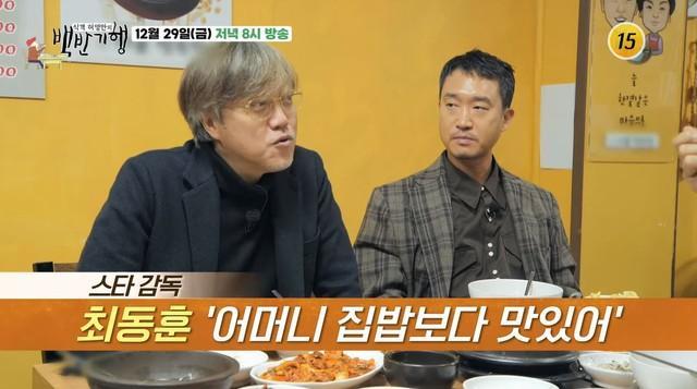 「宇宙＋人」シリーズのチェ・ドンフン監督（左）とチョ・ウジン（出典：TV CHOSUN 動画キャプチャー）