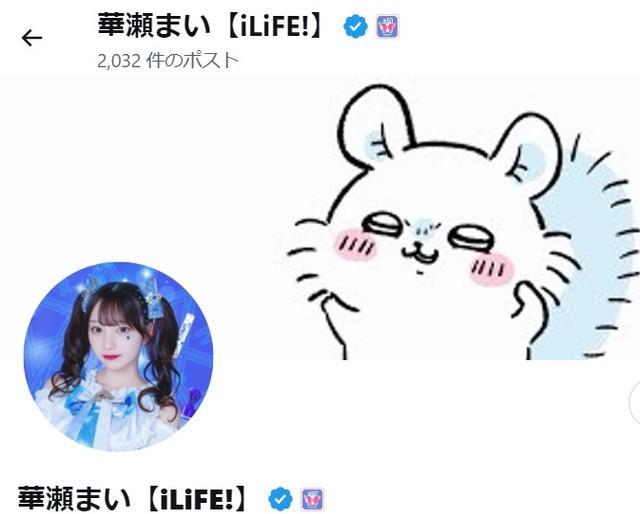 華瀬まい iLiFE! Tシャツ 推しTシャツ iLife! 華瀬まい 推しTシャツ アイライフ アイドル