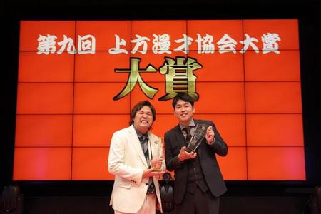 「第九回 上方漫才協会大賞」で大賞を受賞したダブルヒガシ・大東翔生（左）と東良介