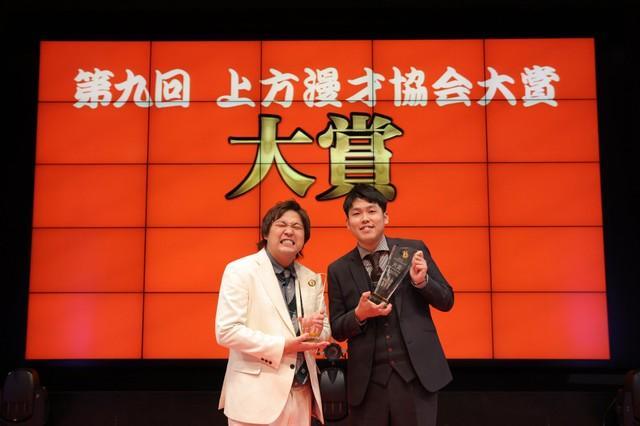 「第九回 上方漫才協会大賞」で大賞を受賞したダブルヒガシ・大東翔生（左）と東良介