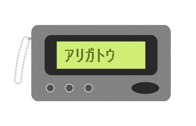 　※画像はイメージです（chapinasu／stock.adobe.com）