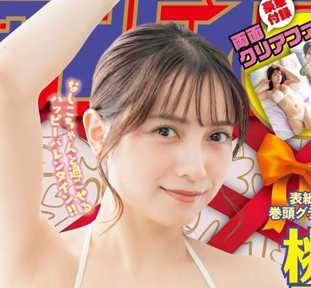 月刊少年チャンピオンの表紙を飾る桃月なしこ©︎秋田書店