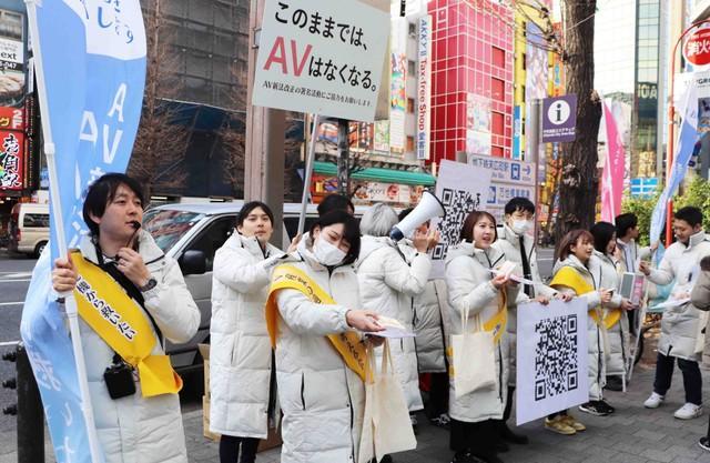 ＡＶ産業の適正化を考える会が東京・秋葉原で署名活動を行った