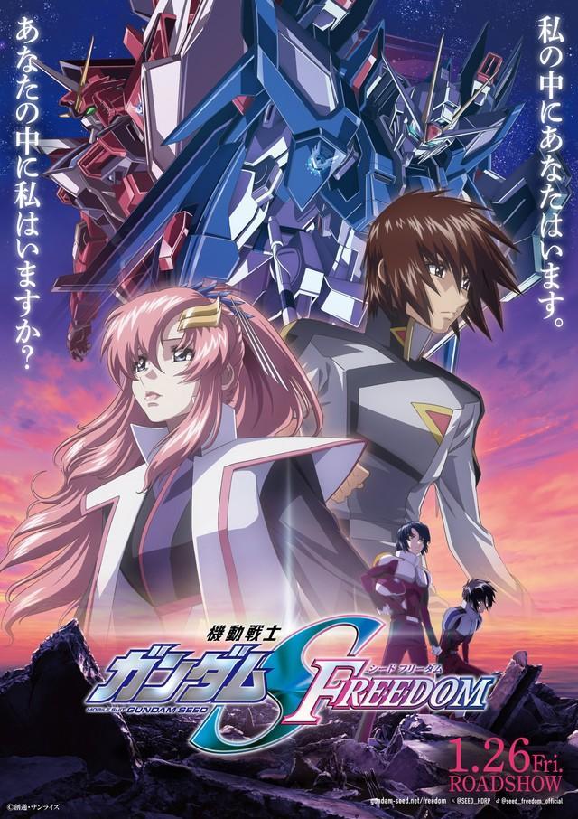 「機動戦士ガンダムSEED FREEDOM」メインビジュアル ⓒ創通・サンライズ