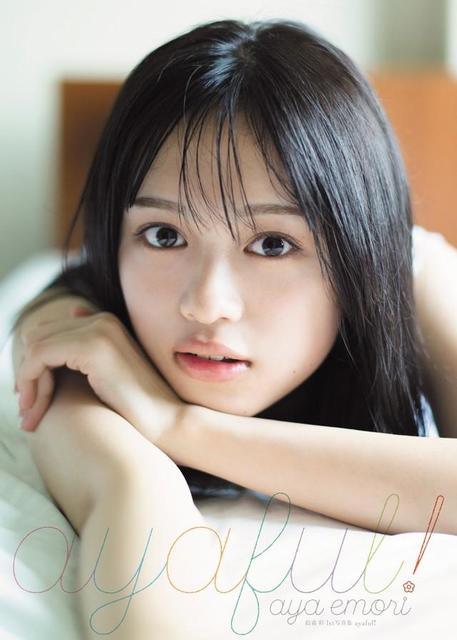 ラブライブ!｣声優・絵森彩 20歳誕生日に大胆ファースト写真集