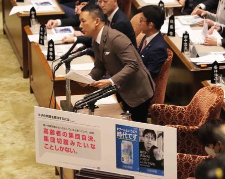 15日の参院予算委で、成田悠輔氏の老害発言を取り上げたれいわ新選組の山本太郎代表＝国会