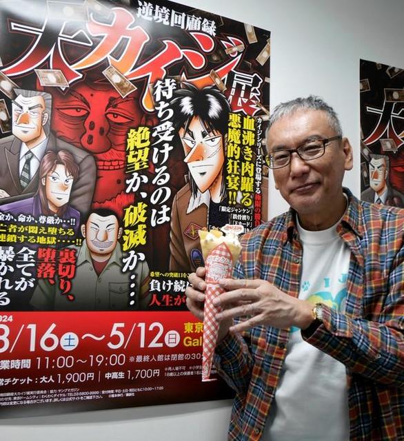 カイジ｣は次章で完結、福本伸行氏が明言 ギャンブル漫画の達人「根っこ