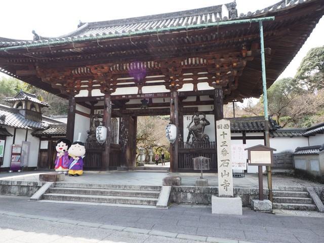 石山寺の東大門