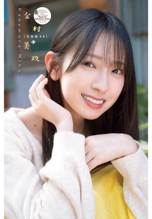 金村美玖「週刊少年チャンピオン」24年4・11発売号より ⓒ小池伸一郎．（秋田書店）