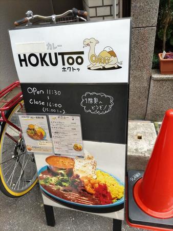 ウワサの人気カレー店が激戦区にお引っ越しオープン