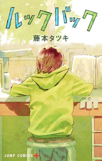 ふてほど」河合優実が主演、アニメ映画「ルックバック」藤野と京 ふてほど」河合優実が主演、アニメ映画「ルックバック」藤野と京