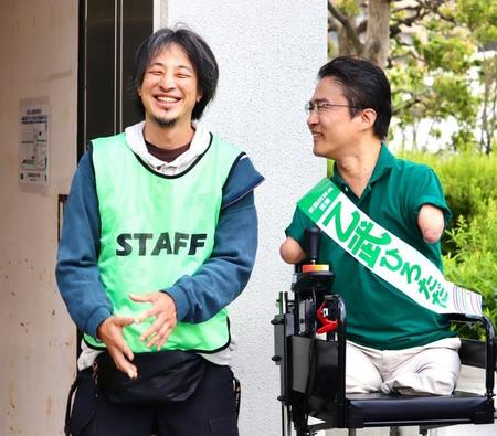 ひろゆき氏（左）が、乙武洋匡氏の応援にかけつけた