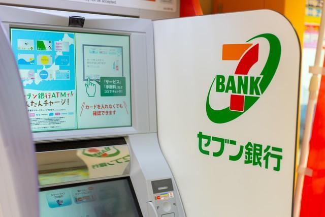 　セブン銀行のATM（Quality Stock Arts／stock.adobe.com）