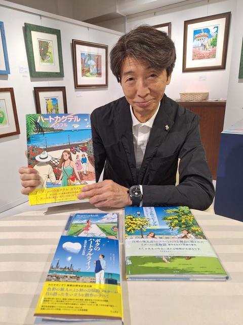 79歳 わたせせいぞう氏が最新作で描くLGBTやハンディキャップ…不寛容の