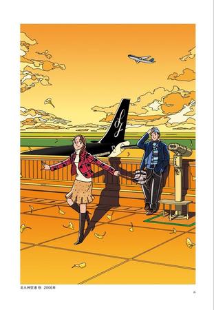 「ボクのハートフルライフ」収録のイラストより「北九州空港　秋　２００６年」（Ｃ）わたせせいぞう