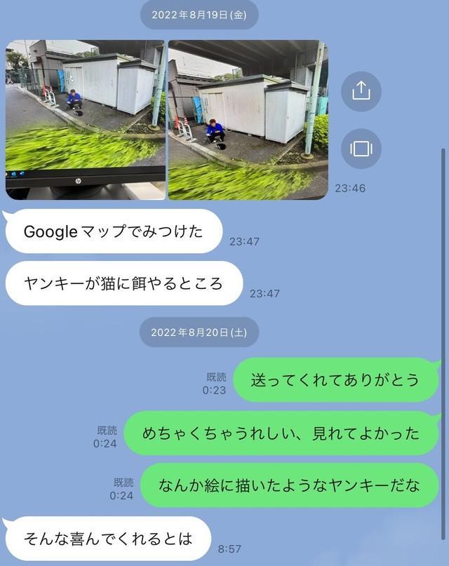 （ちーさん提供）