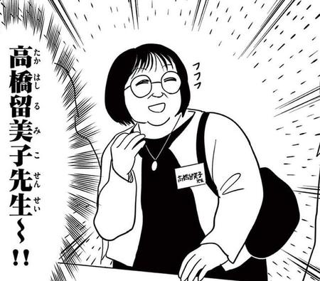 サンデー感謝祭のレポート漫画が話題に（西村マリコさん提供）