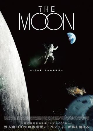 「THE MOON」日本版メインビジュアルが公開！（© 2023 CJ ENM Co., Ltd., CJ ENM STUDIOS, BLAAD STUDIOS ALL RIGHTS RESERVED）