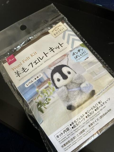 100均の羊毛フェルトでペンギン作るぞ→2時間後「無理だった」“使徒”味