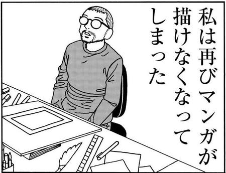 相原コージ「うつ病になってマンガが描けなくなりました」（双葉社）最終回の１コマ