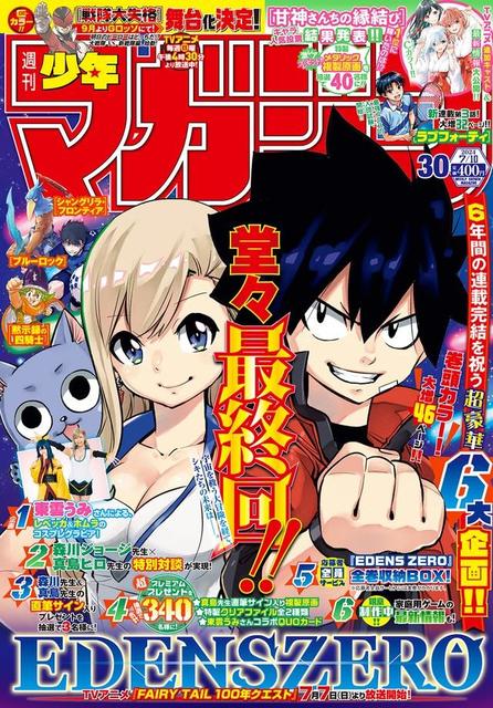 EDENS ZERO｣最終回記念！東雲うみ絶品コスプレ、真島ヒロ＆森川