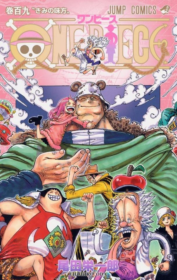 ｢ONE PIECE｣単行本１０９巻の書影　©尾田栄一郎／集英社