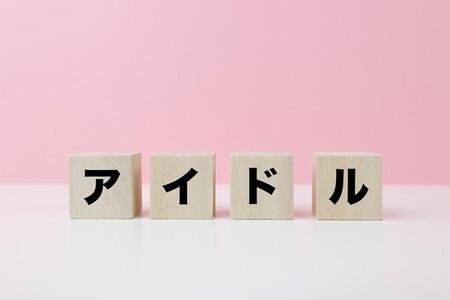 アイドルが解散発表→メンバーの1人は「脱退」と反論「パワハラ問題で会社や他のメンバーと溝」と説明