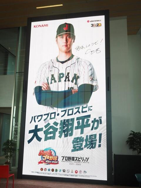 高さ6メートル！突然の“大谷登場”に「撮影される方も多い」 大谷翔平の