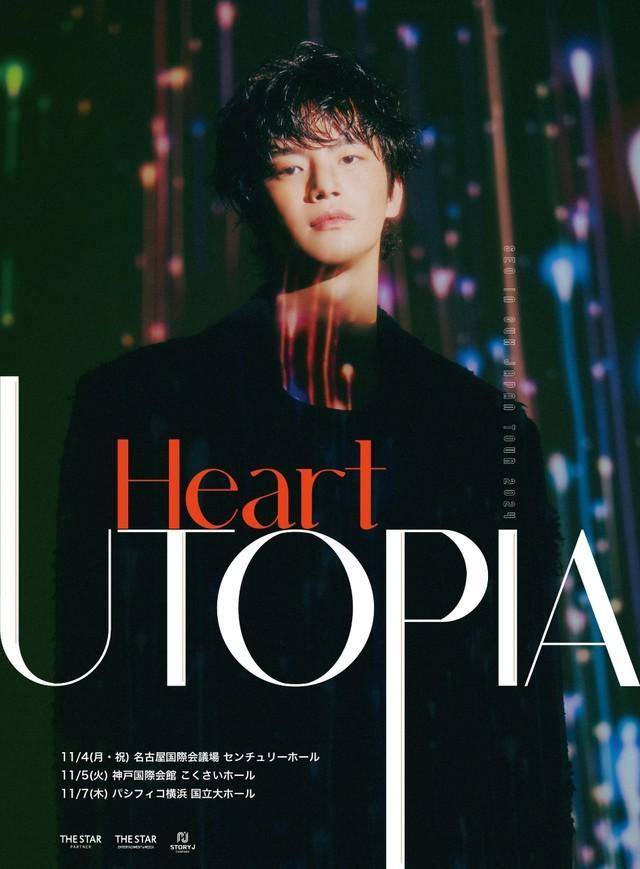 SEO IN GUK JAPAN FAN MEETING TOUR 2024 [Heart UTOPIA]ポスター（提供：THE STAR E&M）