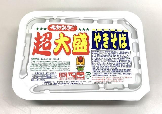 ペヤング超大盛に「知らないかやく」発見→実は製造元からのプレゼント 激レアグッズにネット羨望/サブカル系/芸能/デイリースポーツ online