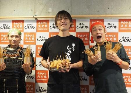 現役最強フードファイター＆人気YouTuberが173本完食で軍配！ジャイアント白田の串カツ店で大食い対決