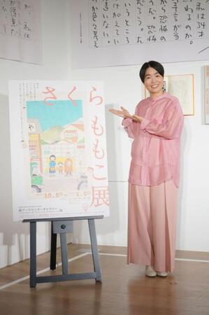 イモトアヤコ“さくらももこ愛”爆発！貴重な展示物に触れ「さくら先生の頭の中を旅する感覚」