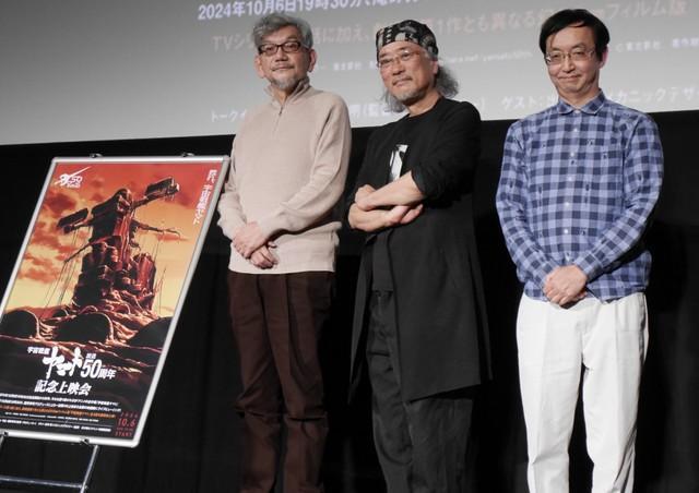 「『宇宙戦艦ヤマト』放送50周年記念上映会」に参加した（左から）庵野秀明氏、出渕裕氏、氷川竜介氏＝都内