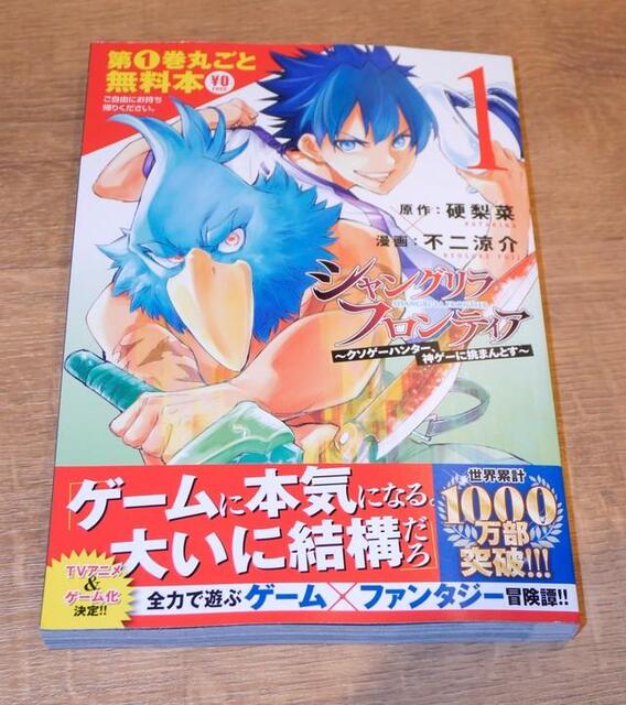 超難関大のマッチョたちが人気漫画を新宿で配布！「シャンフロ」単行本を通行人に渡し「貴重な経験」/サブカル系/芸能/デイリースポーツ online