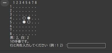 実際にAIに作ってもらったオセロ風ゲーム