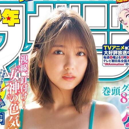 沢口愛華が表紙を飾った「週刊少年マガジン」（講談社）24年11・6発売号