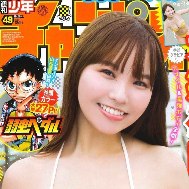 本郷柚巴が表紙を飾った「週刊少年チャンピオン」24年11・7発売号 Ⓒ秋田書店Ⓒseju