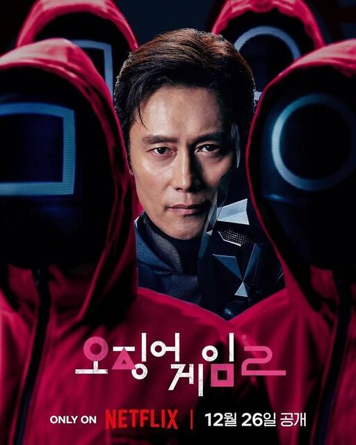 公開直前！Netflix「イカゲーム2」キャスト期待値ランキングを