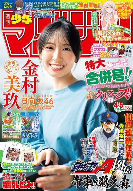 超ニッチな漫画賞が爆誕！週刊少年マガジン編集部「限定しすぎて応募